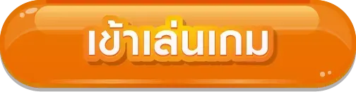 HISO23-เข้าเล่นเกม